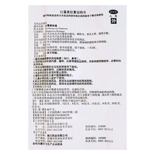 Erythromycin ointment, sterilizing, anti-inflammatory and anti-bacterial ulcers, infections, acne skin, suppuration, burns, skin diseases and infections, pustules, acne anti-bacterial and anti-inflammatory medication, 1 pack, ulcer surface, 1 pack, ulcer surface infection and acne vulgaris