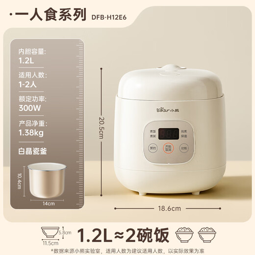 Bear rice cooker for 1-2 people mini reservable multifunctional rice cooker dormitory small capacity mini cooking rice porridge pressure rice cooker 1.2L DFB-H12E6 national subsidy