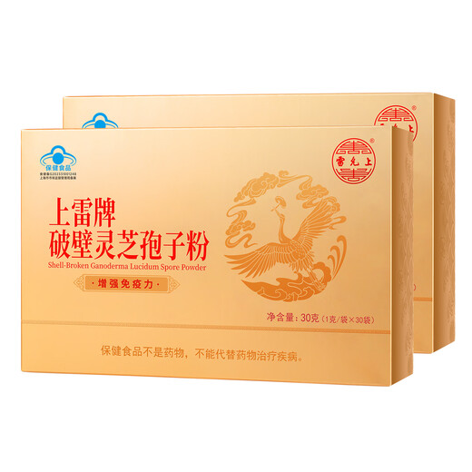Lei Yunshang Ganoderma lucidum zerbrochenes Sporenpulver 1 g 30 Beutel 2 Kartons Shanghai Academy of Agricultural Sciences stärkt die Gesundheit des Immunsystems und gibt den Älteren nährende Geschenke