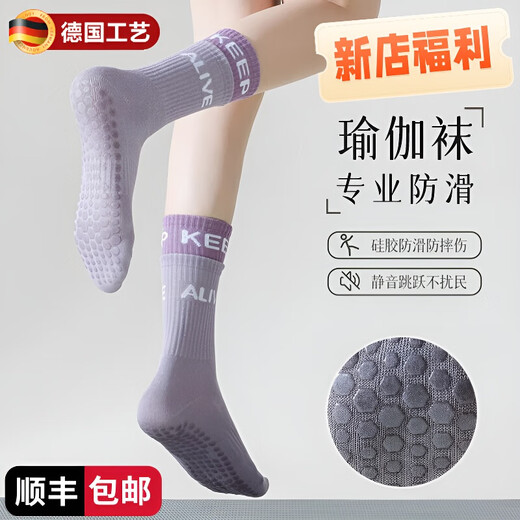 BIBK German quality Pilates yoga socks for women spring and summer thin mid-calf non-slip fitness sports floor socks with shark pants small size 33-37 size purple + orange