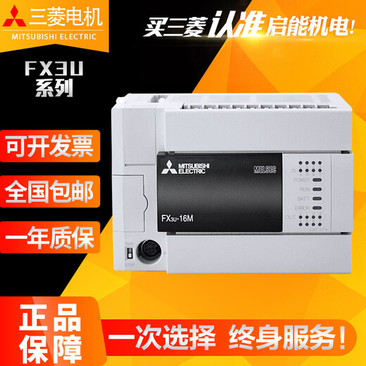 Mitsubishi PLC programmable controller FX3U-32MT/ES-A 16 48 64M 80M 128MT/MR original FX3U-128MT/ES-A