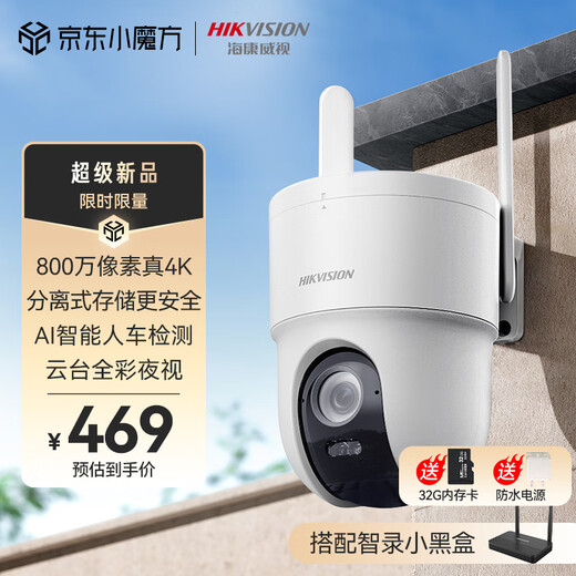 HIKVISION Беспроводная камера Hikvision 8MP 4K Ультра-четкий домашний Wi-Fi монитор AI Отслеживание гуманоидов 360 градусов Без мертвого угла Полноцветное ночное видение Панорамное наружное водонепроницаемое