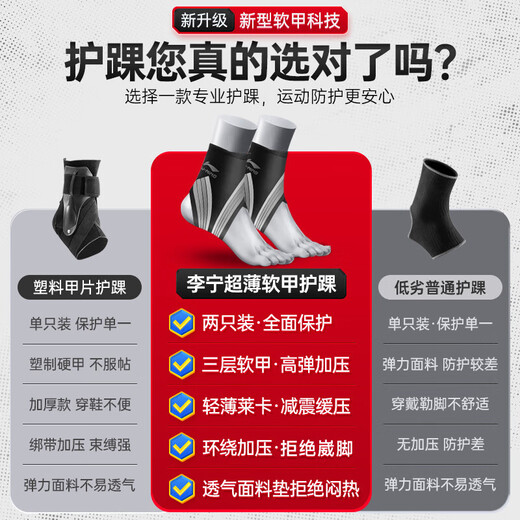 Li-Ning Ankle Protector Ankle Protector Cover Prevents Sprained Ankle Sprains and Fixed Support Basketball Sports Ligament Injuries Lightweight