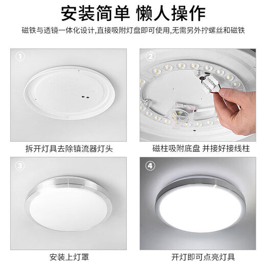 Guan'an LED ceiling lamp replacement wick round magnetic module light source ring light 24w-white light shipped from Beijing warehouse