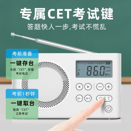 Aiben's CET-4 and CET-6 English radio has a strong signal that can penetrate walls. Hearing headphones for college students to use for the CET-46 exam. Campus FM radio for the CET-4 and CET-8 exams. C5S flagship charging model. Package 2. Radio + battery/fast charging cable + earphones + storage bag.