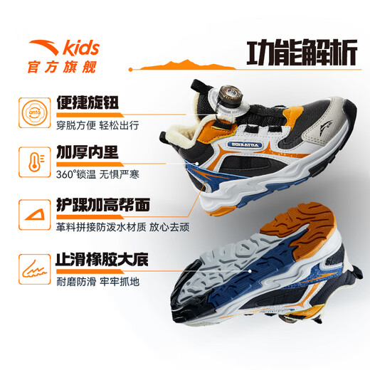 ANTA Children's Cotton Shoes Boys' 2025 Winter Outdoor Series Sports Warm Cotton Shoes A12549915