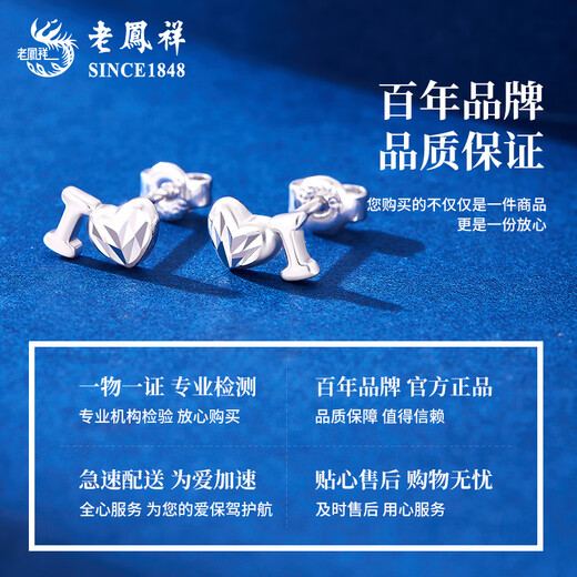 Lao Fengxiang PT950 platinum love earrings for women new platinum earrings teacher birthday gift Mid-Autumn Festival gift for girlfriend Platinum love earrings about 2g selection gift box