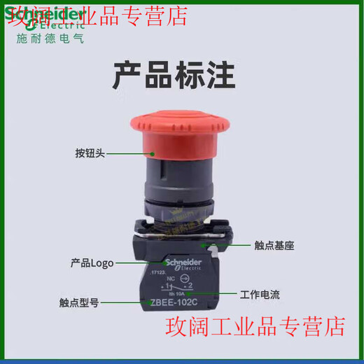 Schneider emergency stop button XB5AS542C emergency stop rotating reset mushroom head switch ZBEE102C XB5AS542C (1 normally closed rotating reset)