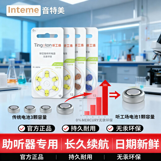 Listening factory hearing aid cochlear ear washer special hearing aid accessories E312/675 battery accessories drying box ear suction dryer Silver Card A675 60 pieces in a box