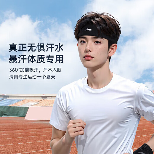 Li-Ning sports headbands for women and men sweat-absorbent headbands antiperspirant headscarf running sweat-guided hairbands forehead belts hair band fitness equipment