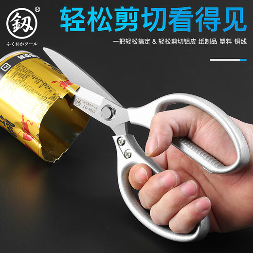 Stainless steel kitchen scissors, all-steel chicken bone scissors, multi-functional powerful industrial scissors, household tailoring scissors, Fukuoka scissors 9015 electronic scissors 8 inches