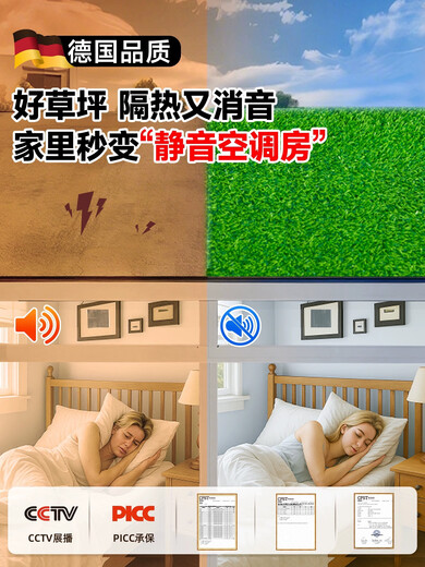 Simulated lawn canopy silencer mat silent mat lawn anti-drip iron roof balcony air conditioner outdoor unit silent 2 cm encrypted noise reduction grass (1 meter wide * 4 meters long