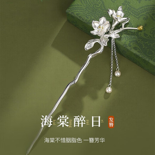 Hairpin pure silver 999 antique style sterling silver hairpin step rocking tassel hair accessory birthday Chinese Valentine's Day gift for girlfriend Begonia Zui Ri 999 pure silver-hairpin antique red box