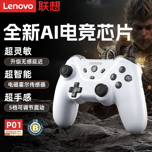 Lenovo (lenovo) e-sports benchmark wired game controller savior high-precision joystick Hall trigger switch mobile phone steam mobile game xbox TV Genshin Impact Black Myth Wukong white high-precision joystick + upgraded Hall trigger