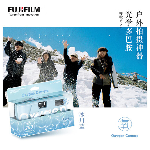 Fuji (FUJIFILM) Oxygen Camera C200 Film Camera Oxygen Camera Can Take 36 Photos Glacier Blue Transparent Film Camera Disposable Film Camera Oxygen Camera