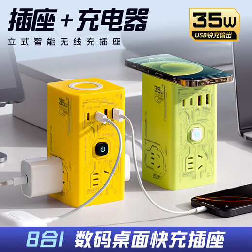 JD Logistics Collection Charging Station Socket 35W Mecha Warrior Wireless Charger Head PD Fast Charging Plug Board Quick Socket Eight-in-One Desktop Fast Charging Plug Board Black Warrior USB-35W Fast Charging Full Length 1.8 Meters