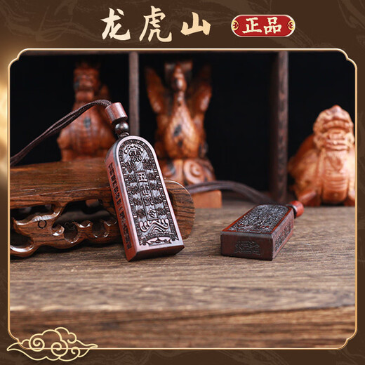 Longhushan shipped cinnabar five thunder number token pendant magic weapon birth year amulet Taoist peace and blessing pendant blessing style jade lightning strike jujube five thunder number command