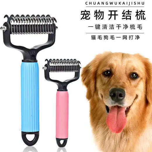 New pet supplies pet knotting comb, combing and hair removal comb, grooming comb double-sided stainless steel knotting comb, upgraded large knotting comb, pink, no Specifications