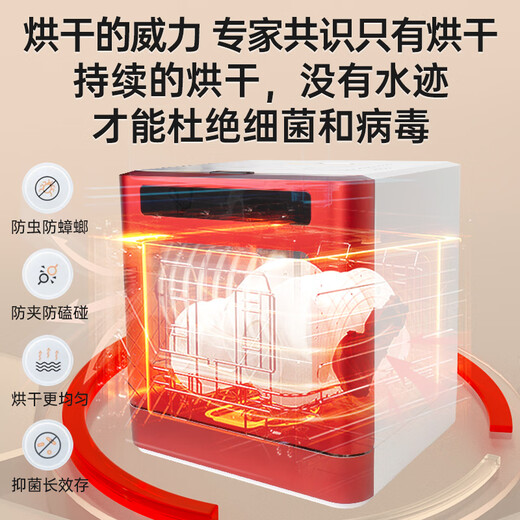 Little Sun Dishwasher for 8 people, fully automatic bench-mounted dual-purpose, small mini multi-functional disinfection and drying, upper and lower double spray, bench-mounted dual-purpose, red - high configuration