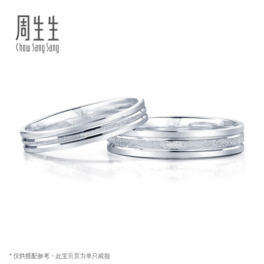 Chow Sang Sang Pt950 Platinum Sansheng III Platinum Ring Couple Ring Wedding Ring 62316R Pricing 14 Circles
