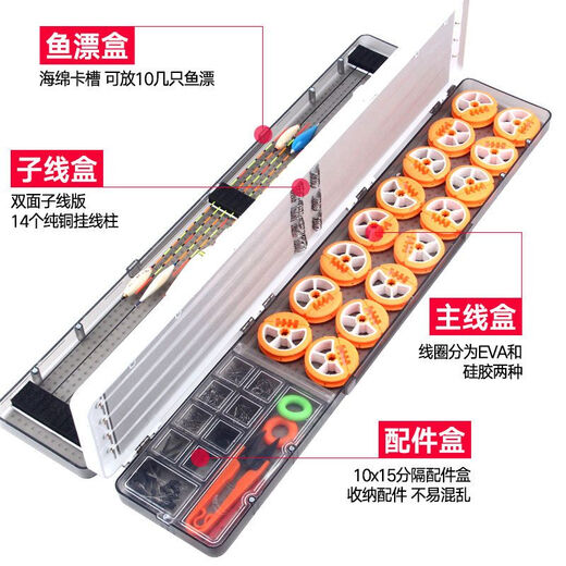 Float box, multi-functional fish float box, line box, four-in-one fishing gear box, large capacity set, accessories box, fish hook storage, 51cm transparent float box