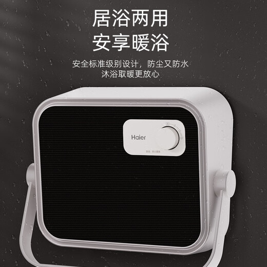 Haier graphene heater home wall-mounted bathroom heater waterproof bathroom electric heater electric heater fast heating heating stove hot air fan grill HNF-2005