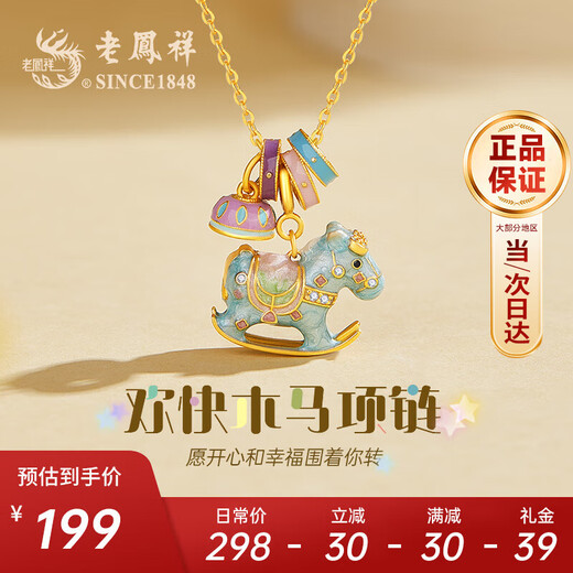 Lao Fengxiang Necklace Women's S925 Silver Color Rocking Horse Pendant Jewelry Best Friend's Birthday Anniversary Gift for Girlfriend and Wife Guardian Innocence*Carousel Necklace*Branded Gift Box