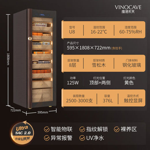 Vinocave constant temperature and humidity cigar cabinet, variable frequency compressor, precise temperature and humidity control, four major systems, three-stage ammonia removal cigar humidor, household high-end commercial humidifier, high-end series-U8-three-stage ammonia removal + cedar wood inner cabinet Chun Yang 376L