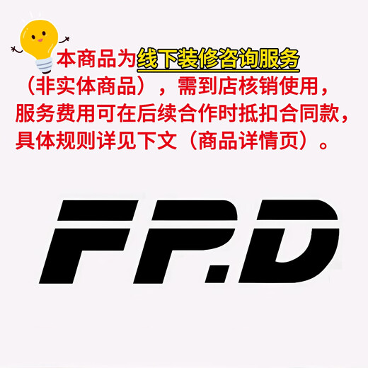 Huai'an Fanpu Space Design Home Decoration/Industrial Design Decoration Design Quotation 1v1 In-store Consultation Service Home Decoration Design-Senior Original Design