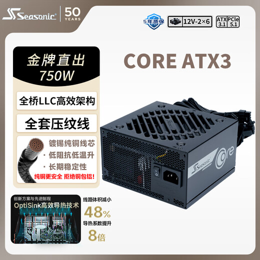 Haiyuns neues Netzteil CORE GX ATX3 650/750/850 Goldmedaille Vollmodell 12V-2x6 Netzteilschnittstelle Vollständiger Satz geprägter Modulkabel Sieben Jahre Garantie Neues Produkt CORE Goldmedaille direkt aus GC750