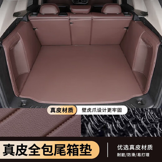 Xingtu LX Zhuifeng Fully Surrounded Genuine Leather Trunk Mat Chery Xingtu Zhuifeng 25 Model Interior Car Trunk Mat Genuine Leather Burgundy Full Surrounded Model