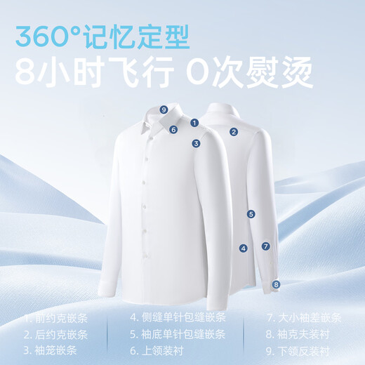 Youngor long-sleeved shirt men's cotton silk wool blended DP no-iron shirt full-body lining anti-wrinkle flat and stylish 2025 new product light blue VLTP119698IBY 40 (175/92Y)