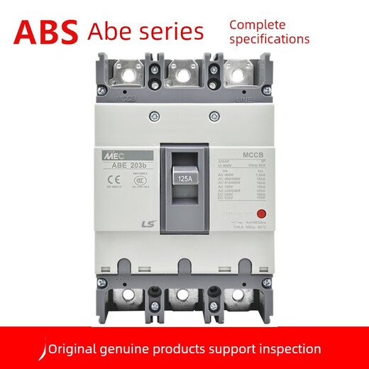 SAIKE Ls plastic case circuit breaker ab53b 103B 203B 403B 603B 803B 63B air open ABE403B current remarks
