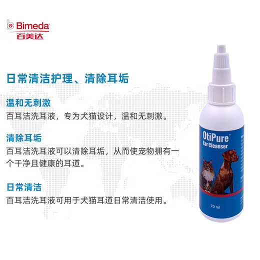 Imported Pet Biljit Ear Drops for Cats and Dogs Clean Ears for Pets Ear Mite Ear Cleansing Liquid Ear Bleaching Biljit + Vivokang Ear Medicine (Daily Care)