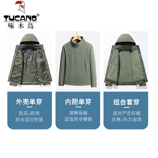 Woodpecker (TUCANO) three-in-one jacket men's winter 2025 new velvet thickened outdoor three-proof warm mountaineering clothing military green (three-in-one removable liner) XL (recommended 120-140 Jin Jin equals 0.5 kg)