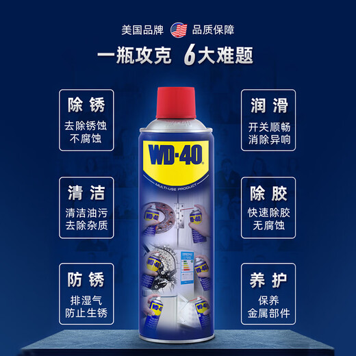 WD40 rust removal and anti-rust oil artifact metal powerful cleaning lubricant anti-rust oil spray loose screws WD-40 multi-purpose product 40ml