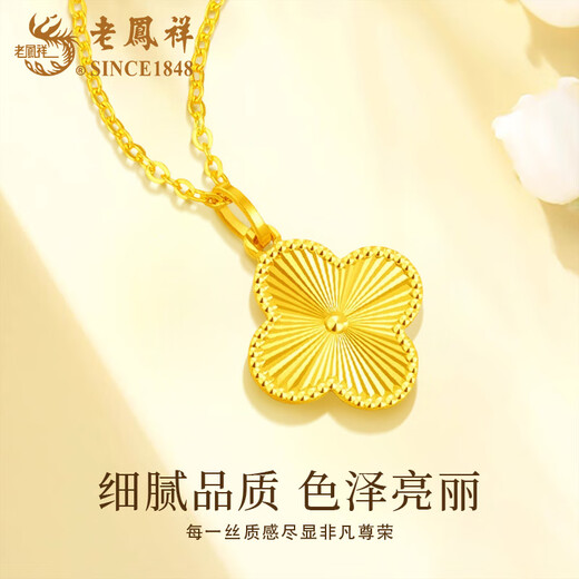 Lao Fengxiang four-leaf clover gold pendant for women, pure gold necklace, clavicle chain, Chinese Valentine's Day birthday gift for girlfriend and wife, four-leaf clover pendant with S925 silver chain, about 0.6g