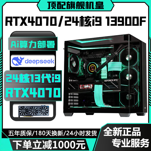 Colorful RTX5060/RTX4070/RTX5060Ti top-end independent graphics + Intel 14th generation i7 14700F/24-core 13th generation i9 e-sports gaming desktop computer host assembly machine 2 i5 12400F+RTX3050