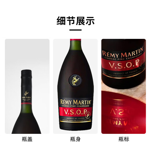 人头马（Remy Martin）VSOP洋酒 法国原装进口 白兰地 干邑 中秋送礼 人头马VSOP 1000mL 有盒