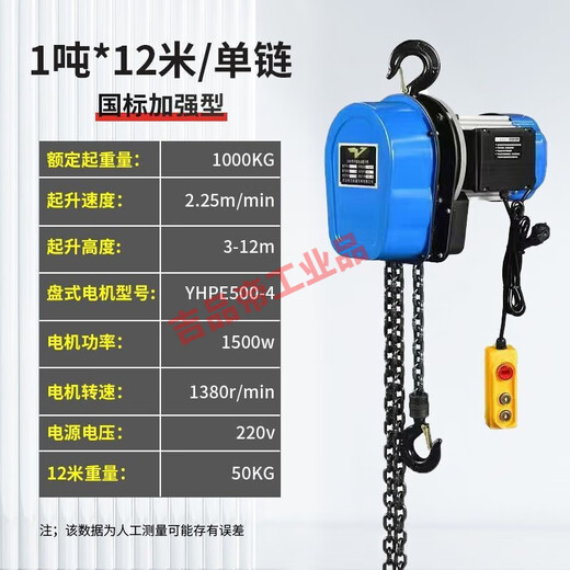 
吉品帝80vDH环链电动葫芦2Tt5吨10吨家用220V群吊起重吊机倒链提升机 22 14380V盘式纯铜电机更强劲国
