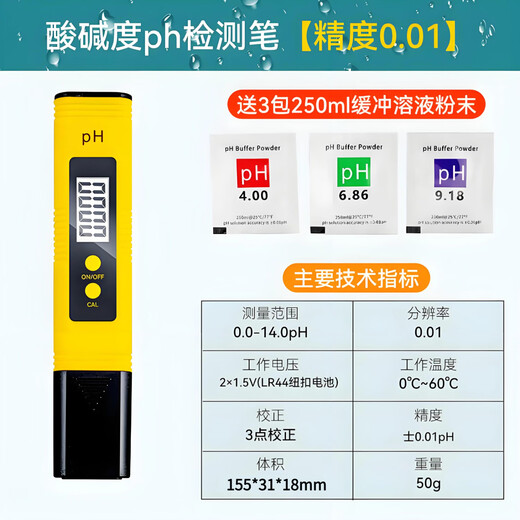 Honggong pH meter high-precision water quality detector pen household tap water purified water testing instrument to measure water quality value