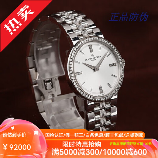 [Second-Hand 99 New] Vacheron Constantins weibliche Uhrenserie 25557/Q01 Quarz 30mm 18K Gold Original Diamond Ingelgelte Casual Business Fashion Second-Hand Watch 25557/Q01G-9276/Platinum/Silberplatte