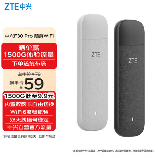 ZTE (ZTE) F30Pro wifi6 portátil tarjeta de red inalámbrica wifi móvil sin tarjeta punto de acceso portátil enrutador 4g computadora portátil ilimitada tráfico universal modelo 2025