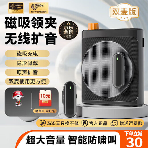 Xiaomi Buyi No.1 in the loudspeaker list Wireless magnetic lavalier Little Bee loudspeaker Teacher's special microphone Bluetooth anti-howling speaker Class guide outdoor long battery life Yunyan White Wireless dual-wheat version Magnetic fast charging