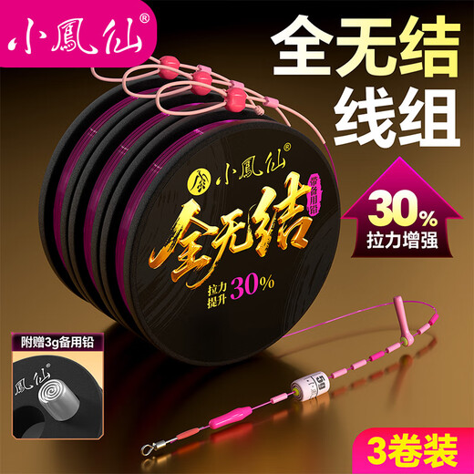 Xiaofengxian completely knotless line product main line set strong tension fishing line completely knotless line group 5.4 meters No. 2.0 - 3 rolls