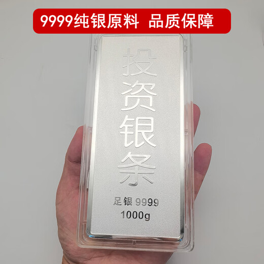 Silver bar 1000g 9999 pure silver China silver investment collection 500g silver brick fake one penalty ten raw materials Seiko 9999 investment silver bar 1000g