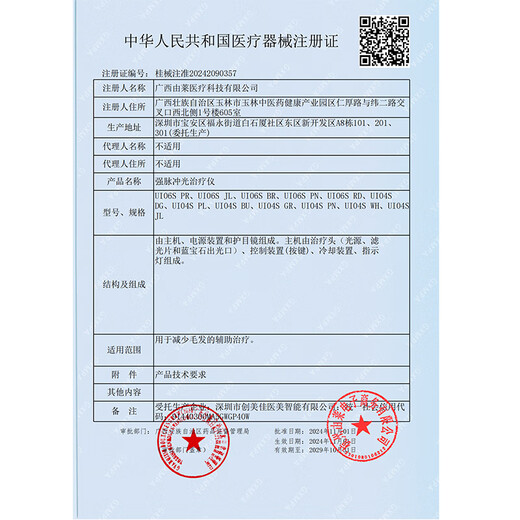 Ulike limited gift box Air4 sapphire freezing point hair removal device mustache shaver shaver beauty device birthday gift for girlfriend