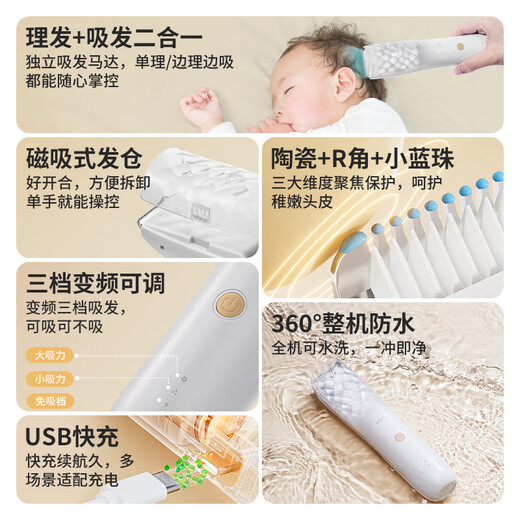 易简（yijan）婴儿理发器自动吸发儿童理发器宝宝剃头器新生儿剪发电推子X18白