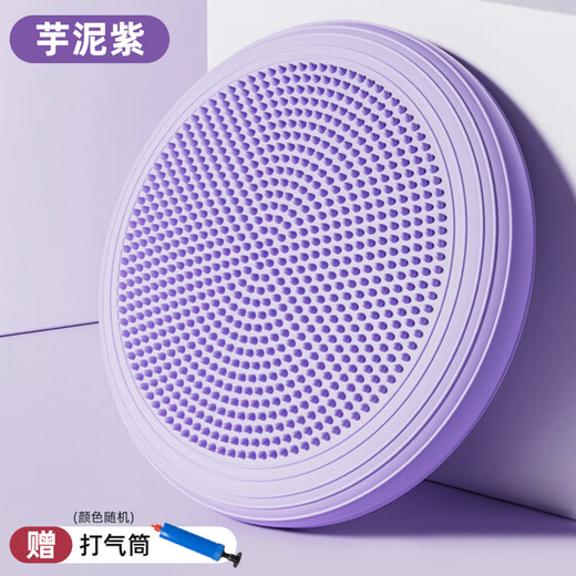 Zailu Children's Balance Ball Yoga Balance Cushion Air Cushion Foot Acupressure Board Ankle Core Sense Training Equipment Home Recommended by Athletes Taro Purple (Double-sided Anti-Slip/Add More Yoga Ball Sizes