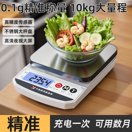 Today's selection (jinxuan) electronic scale kitchen scale 0.1g high-precision waterproof food scale baking scale coffee scale gram weight scale gram scale battery/rechargeable 5kg/0.1g steel plate